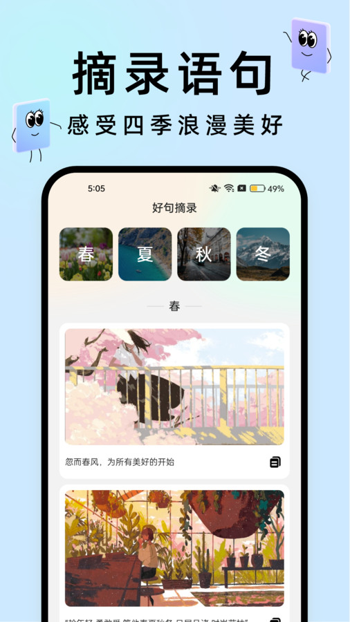 透明觸感桌面軟件版截圖2