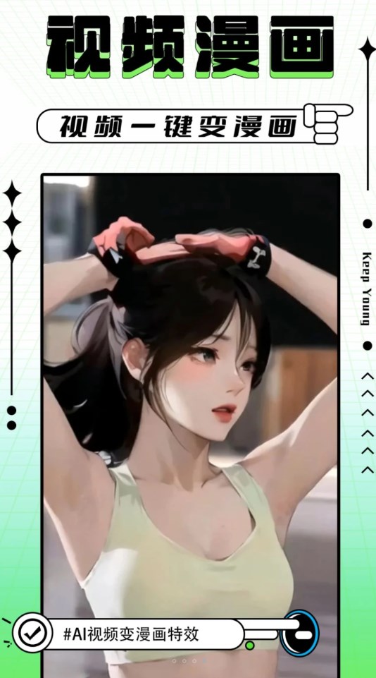 次元写真相机软件版1