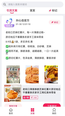 抖心選購物app版截圖1