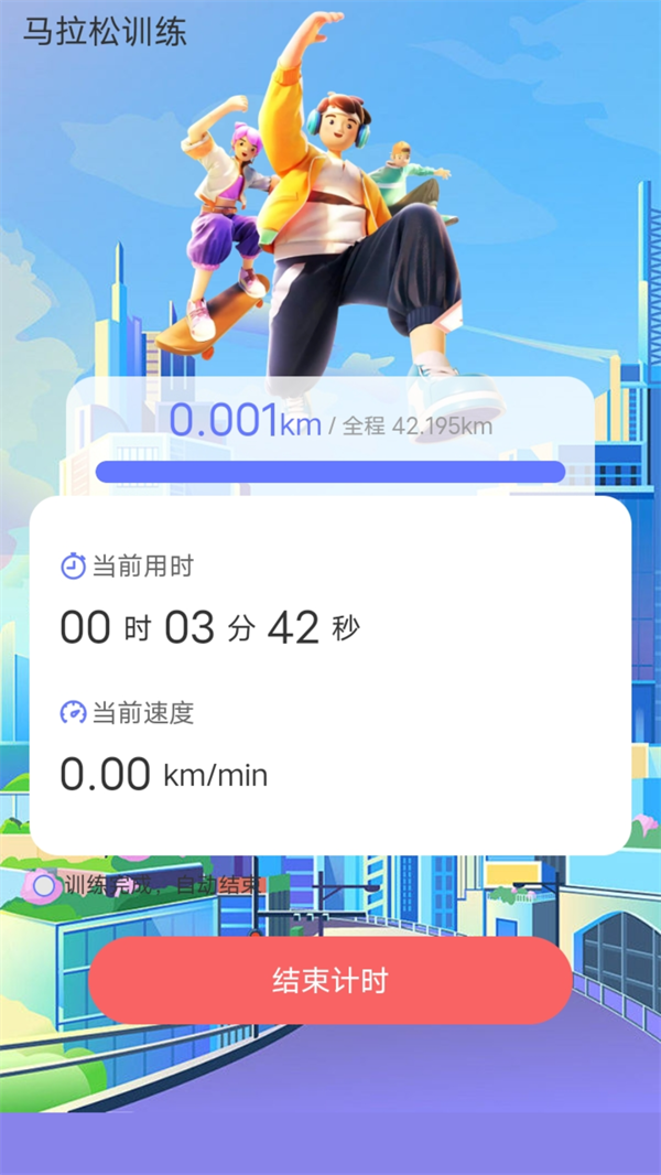 走路我能行軟件最新版截圖3
