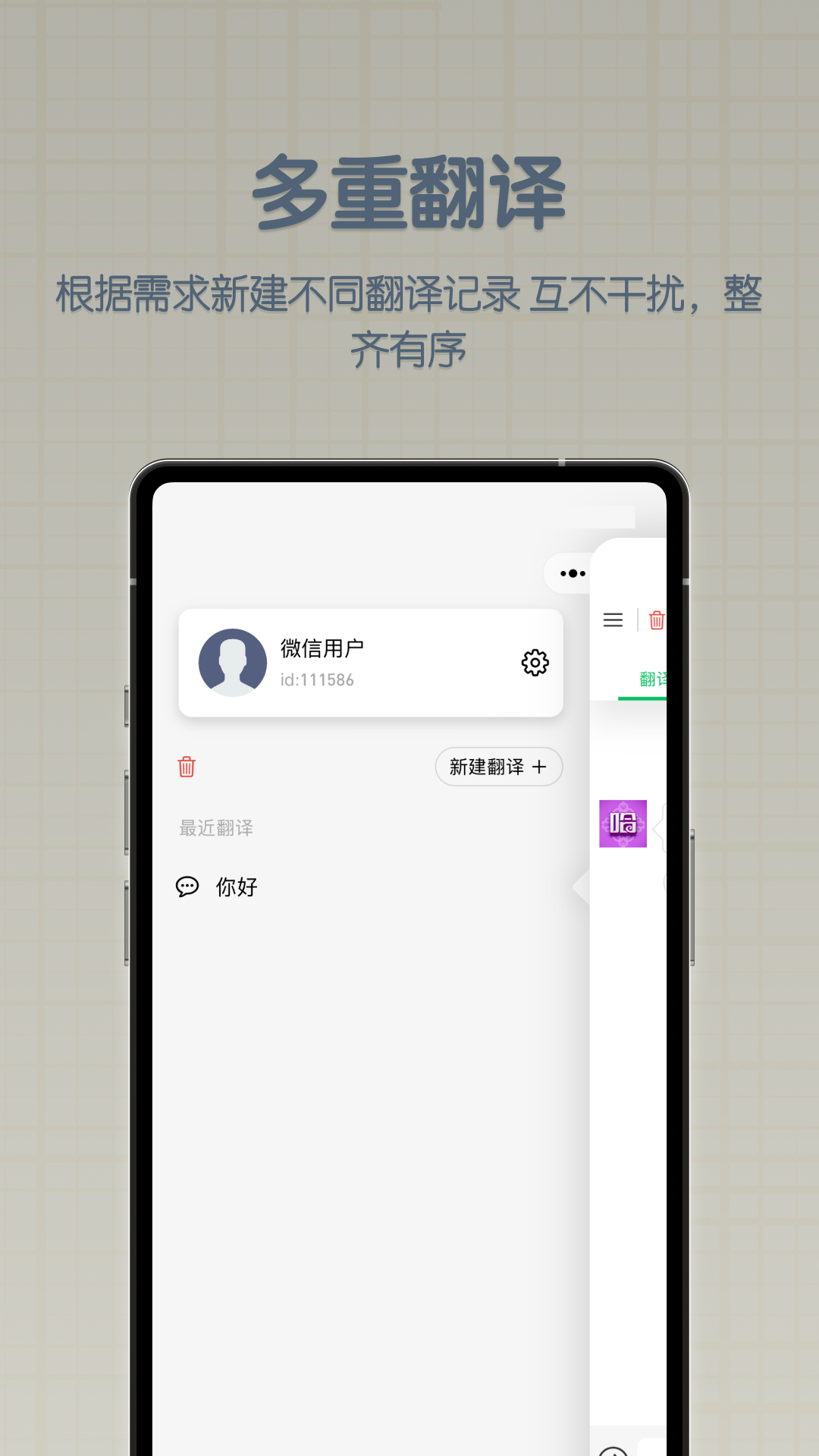 哈漢翻譯君軟件版截圖1