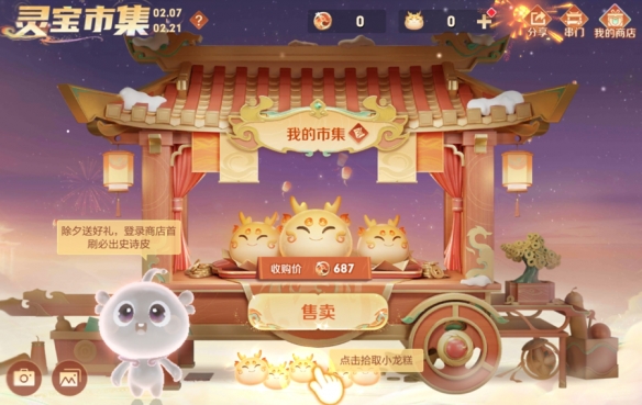 王者榮耀靈寶市集代碼大全 2024最新靈寶市集代碼分享