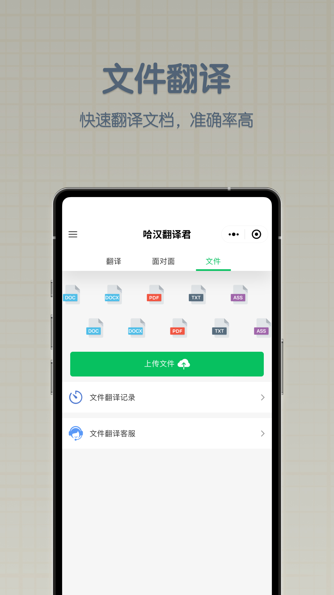 哈漢翻譯君軟件版截圖3