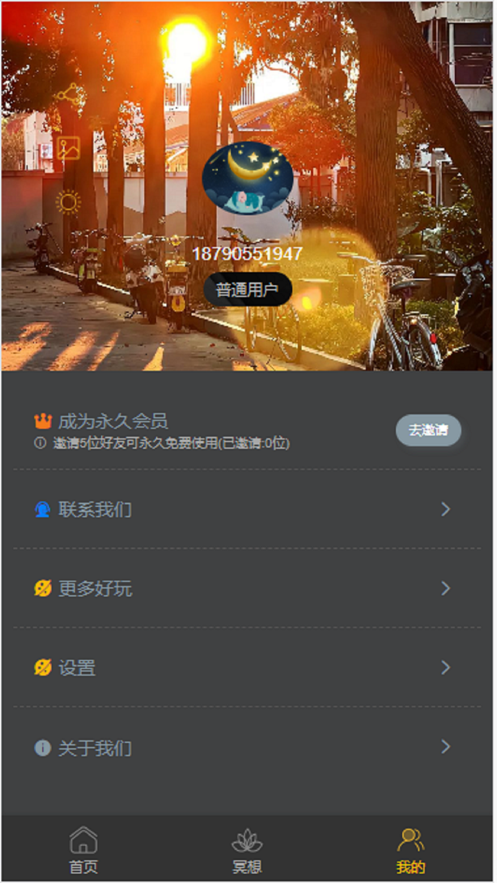 愛輕睡眠軟件版截圖1