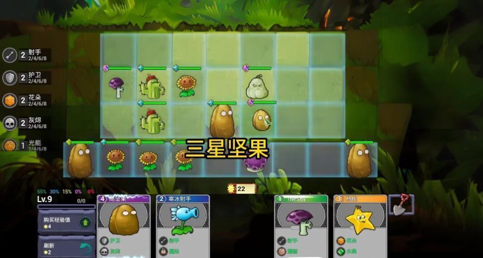 植物大戰(zhàn)僵尸自走棋游戲最新版截圖3