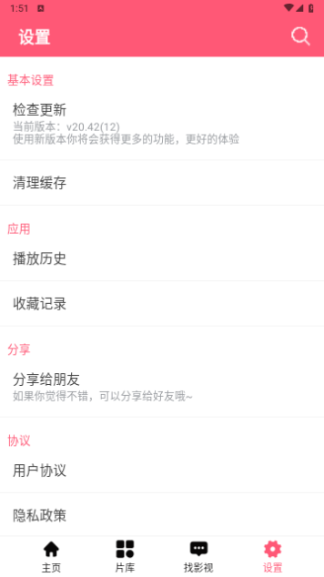 卡酷影院軟件版截圖2