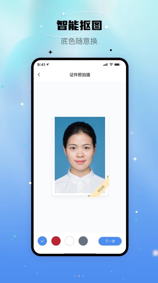自拍證照王pro最新版APP截圖2