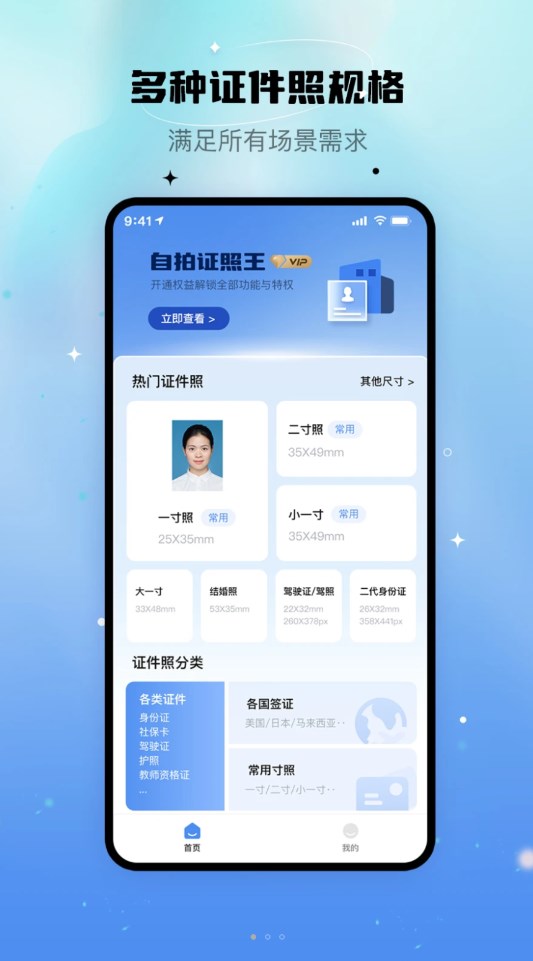 自拍證照王pro最新版APP截圖3