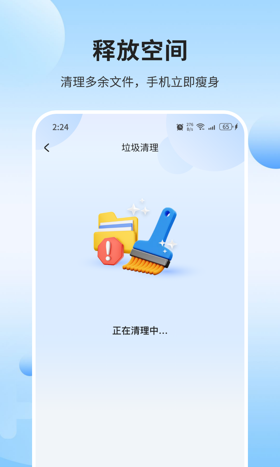 瑞雪手機(jī)管家軟件最新版截圖3