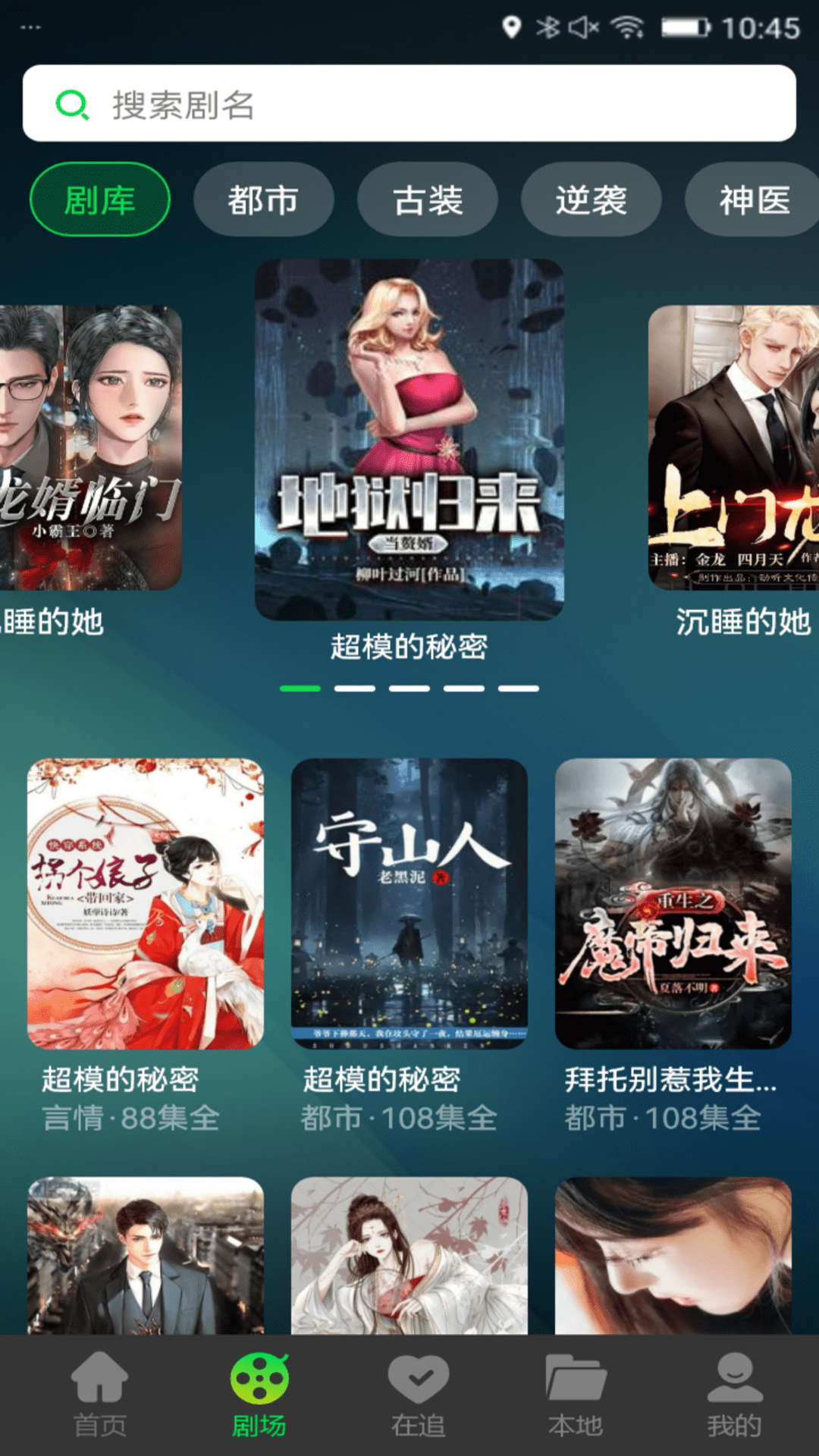 瘋看看劇軟件最新版截圖1
