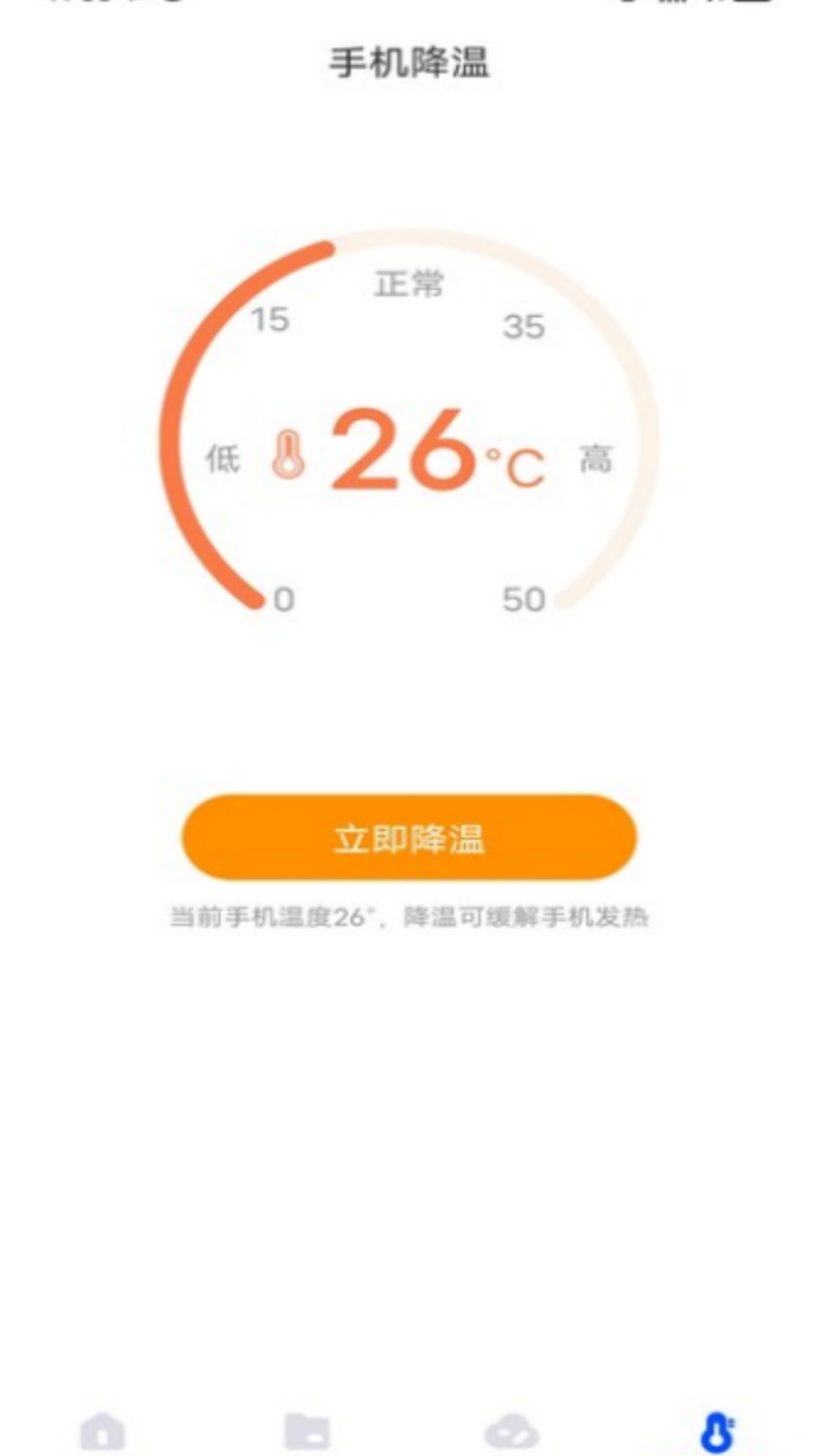萌爪掃描軟件版截圖1