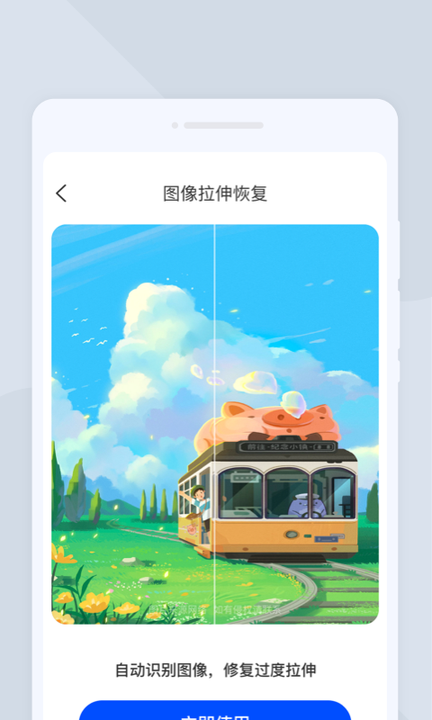 萌爪掃描軟件版截圖2