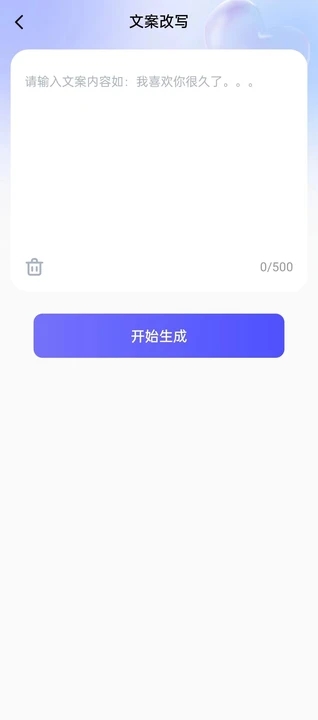 戀愛話術(shù)幫手軟件最新版截圖2