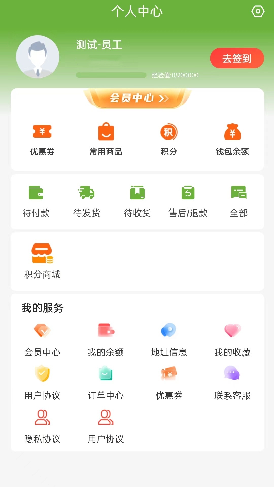 凍品尚廚批發(fā)APP版截圖1