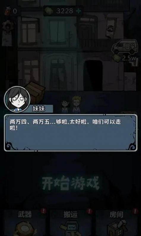 微信入侵異世界小游戲兩萬五回家內置菜單版截圖2