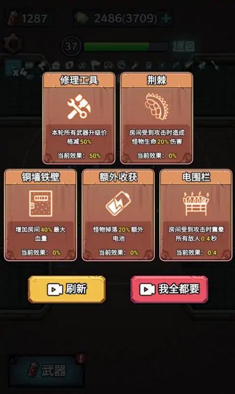 微信入侵異世界小游戲兩萬五回家內置菜單版截圖1