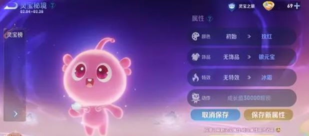 王者榮耀靈寶是永久的嗎 靈寶有效時(shí)間介紹