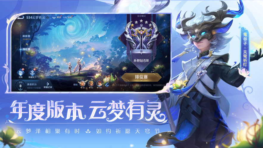 云王者榮耀免登錄秒玩游戲截圖1