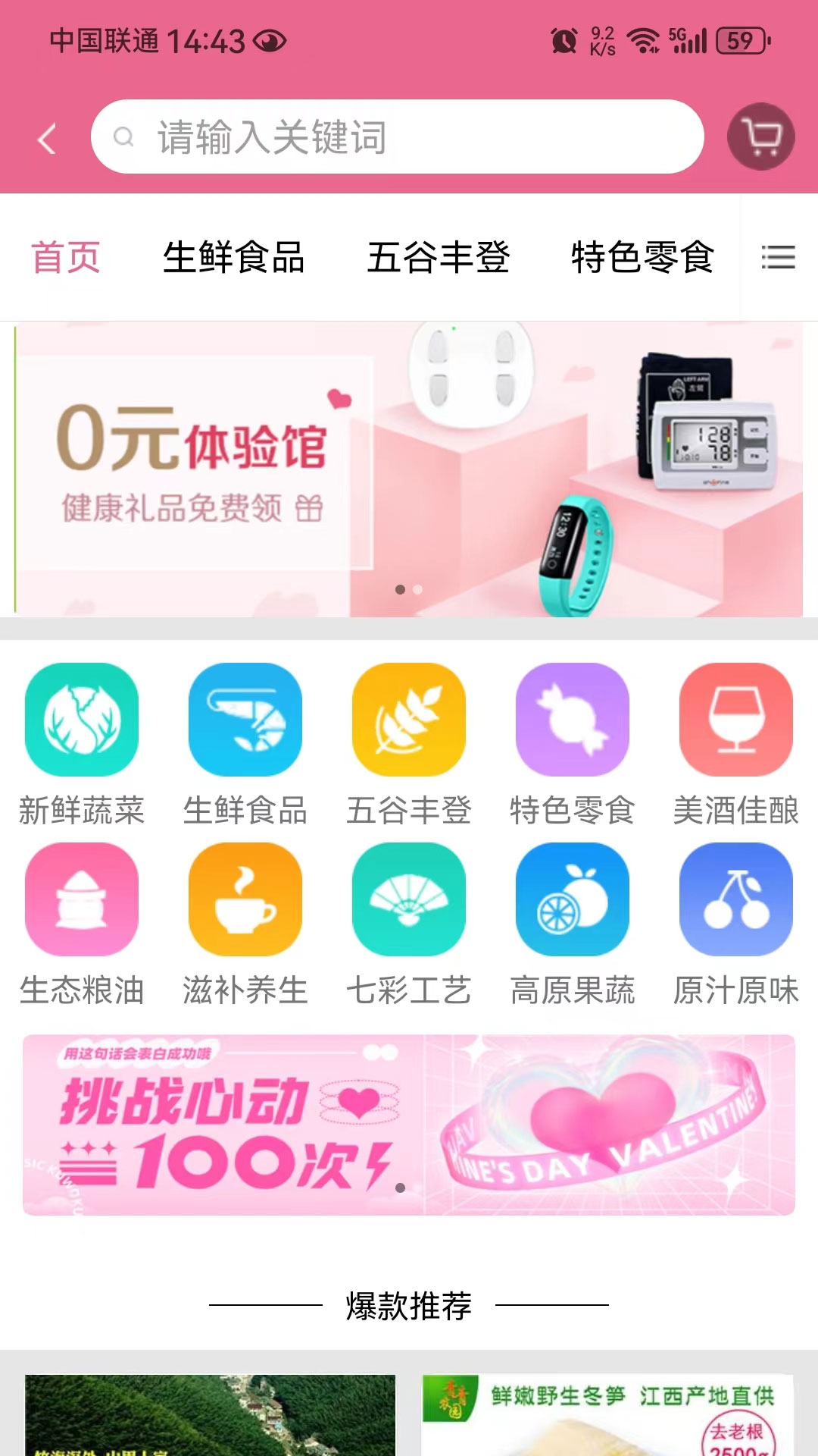 愛看看軟件版截圖2