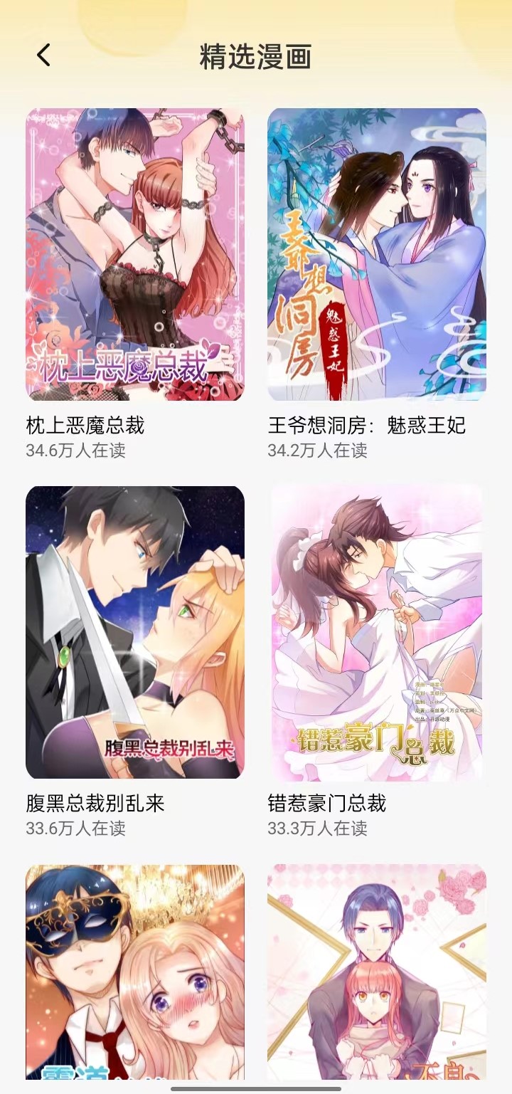 全网动漫大全软件版2