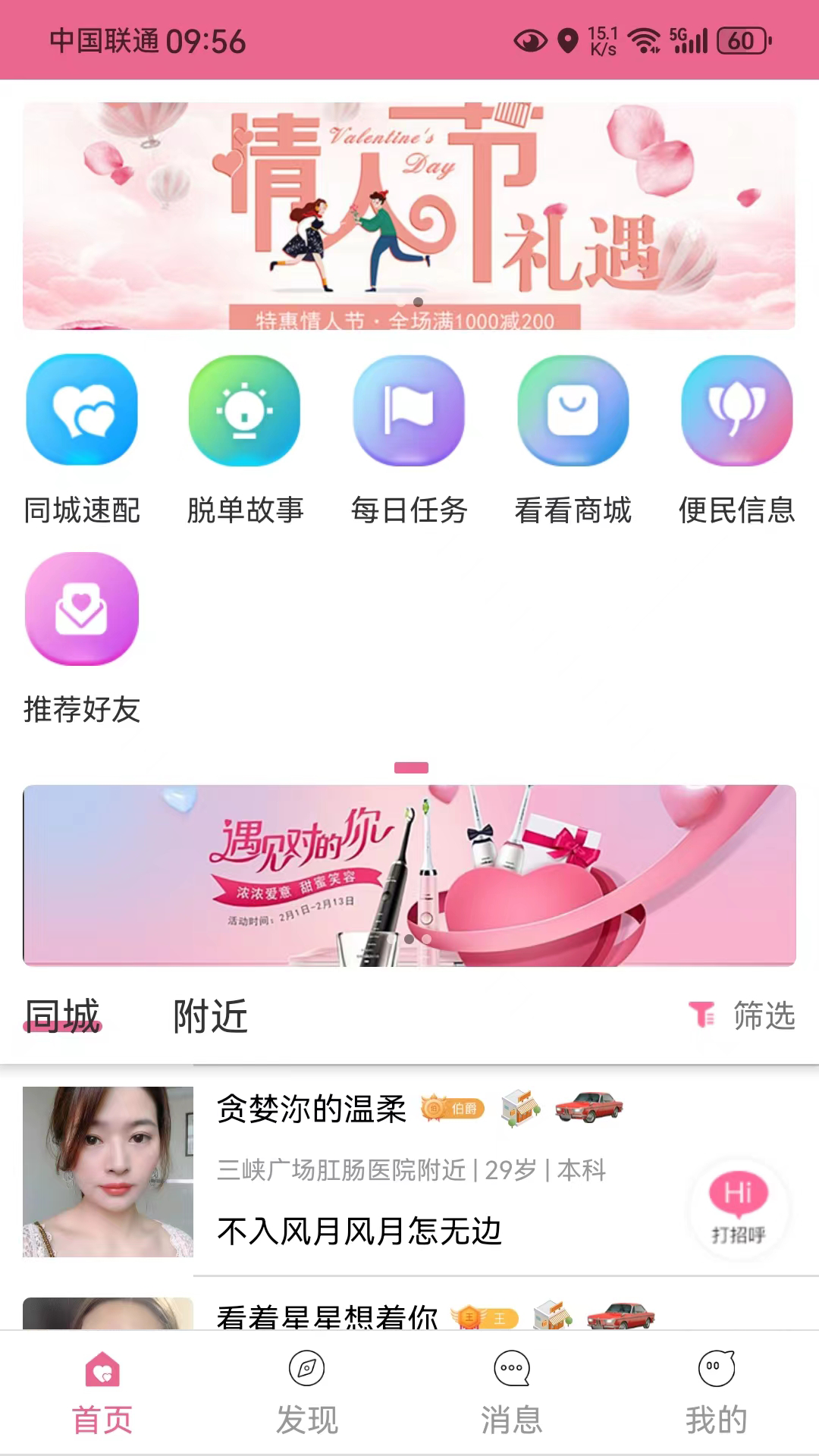 愛看看軟件版截圖3