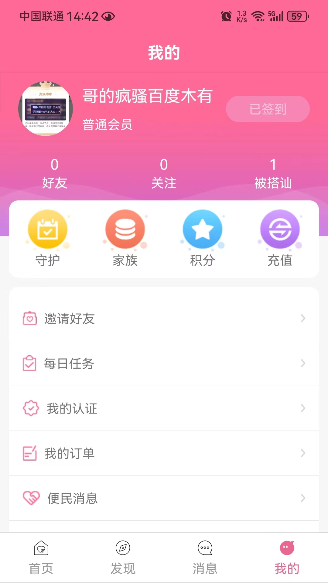 愛看看軟件版截圖4