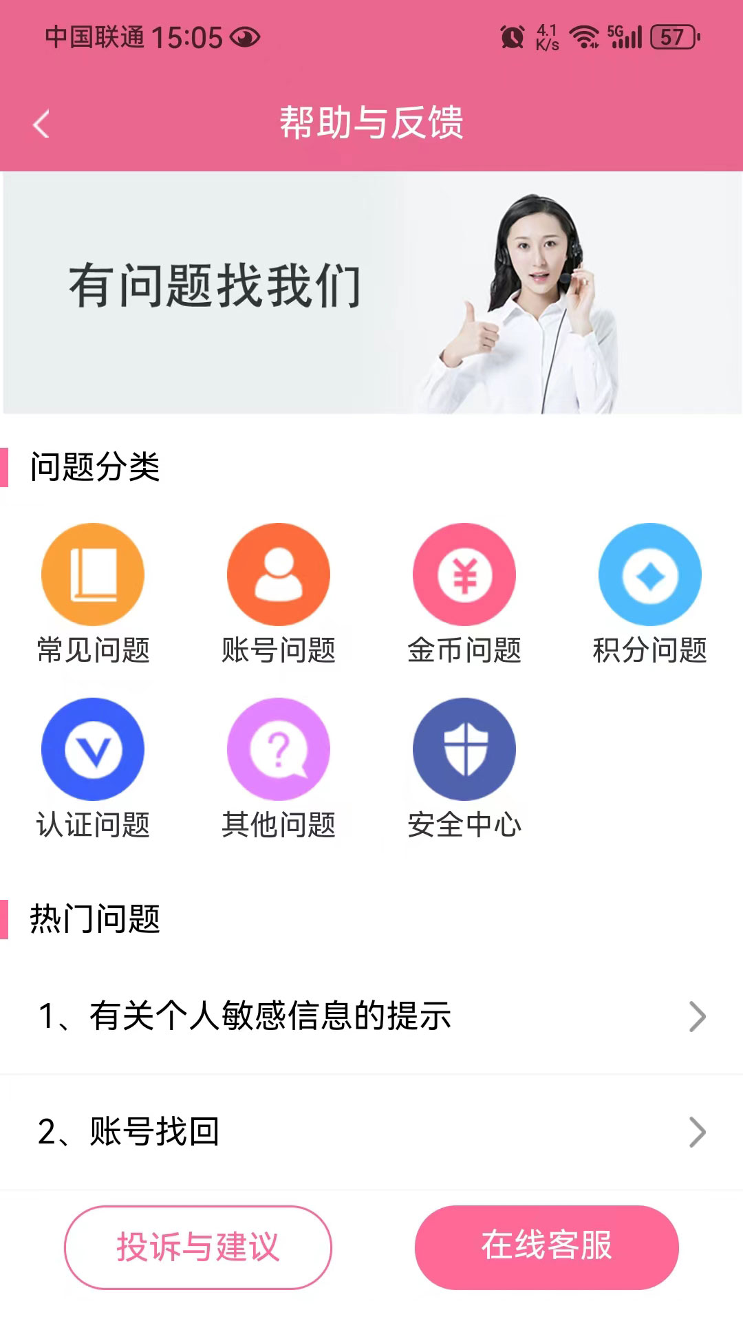 愛(ài)看看軟件版