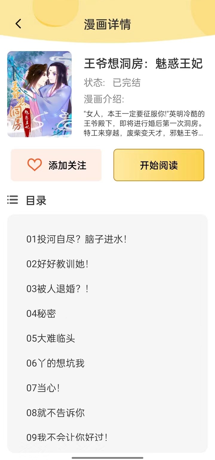 全网动漫大全软件版3