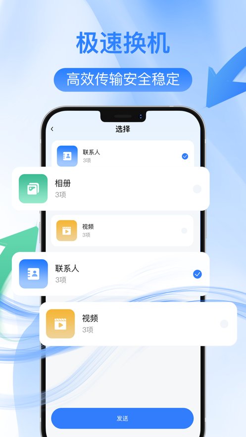 坤夢(mèng)手機(jī)傳輸軟件版截圖2