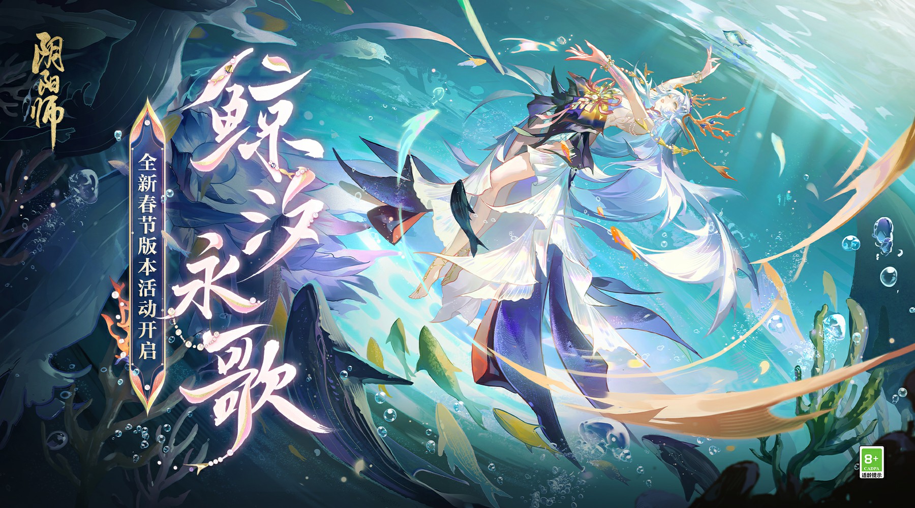 陰陽師鮫人行歌攻略 鮫人行歌通關(guān)技巧分享