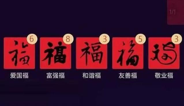 支付寶集五福最高獎(jiǎng)勵(lì)是多少錢 2024集五?；顒?dòng)最高獎(jiǎng)勵(lì)介紹