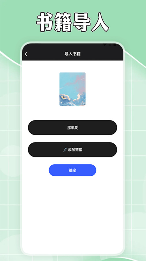 茄子免費(fèi)小說閱讀器軟件最新版截圖3