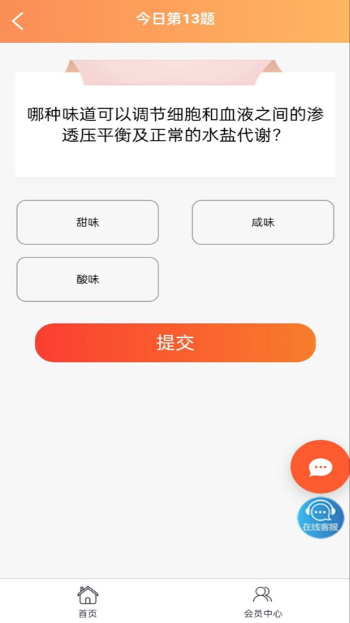 集思广软件最新版截图1: