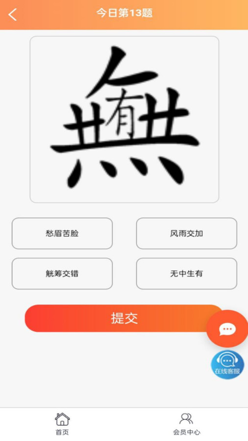 集思广软件最新版截图2: