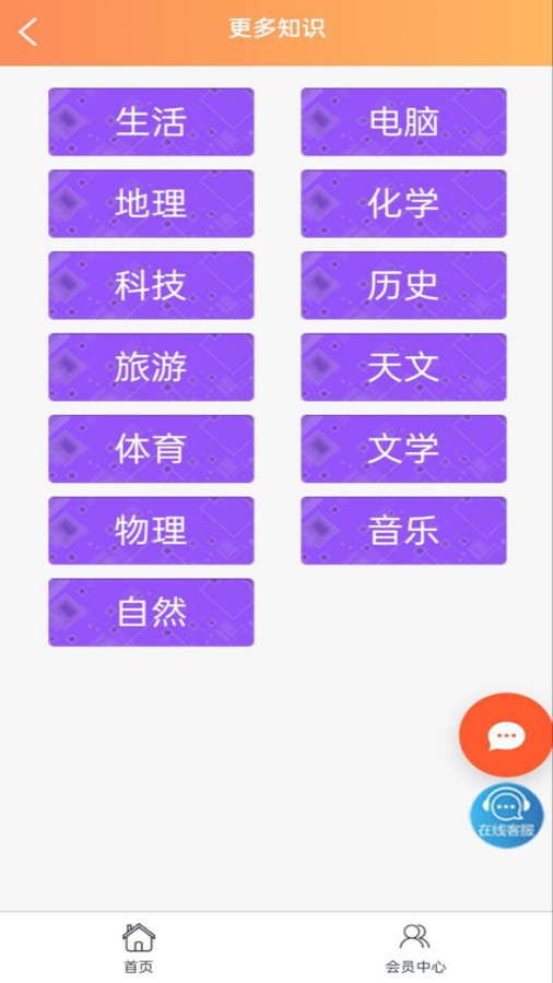 集思广软件最新版截图3: