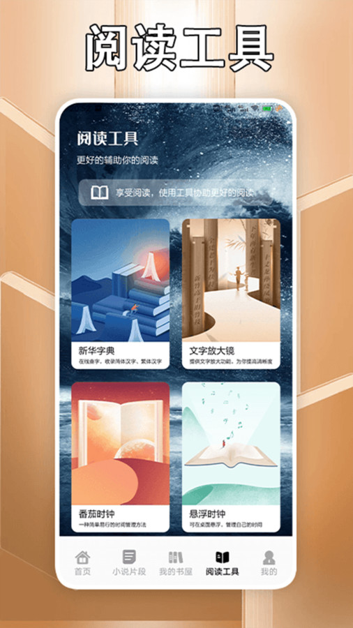 追書大師輕享版軟件最新版截圖4
