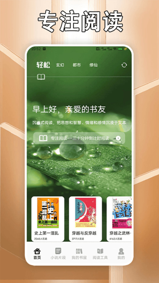 追書大師輕享版軟件最新版截圖2