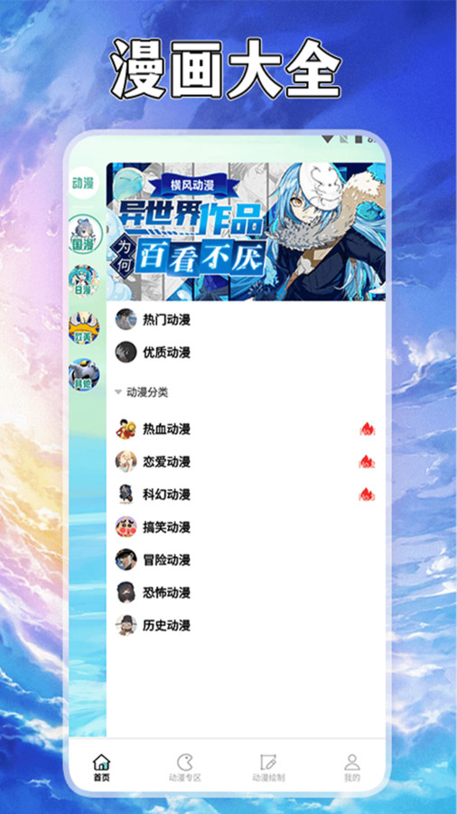 漫自由画画软件版截图4: