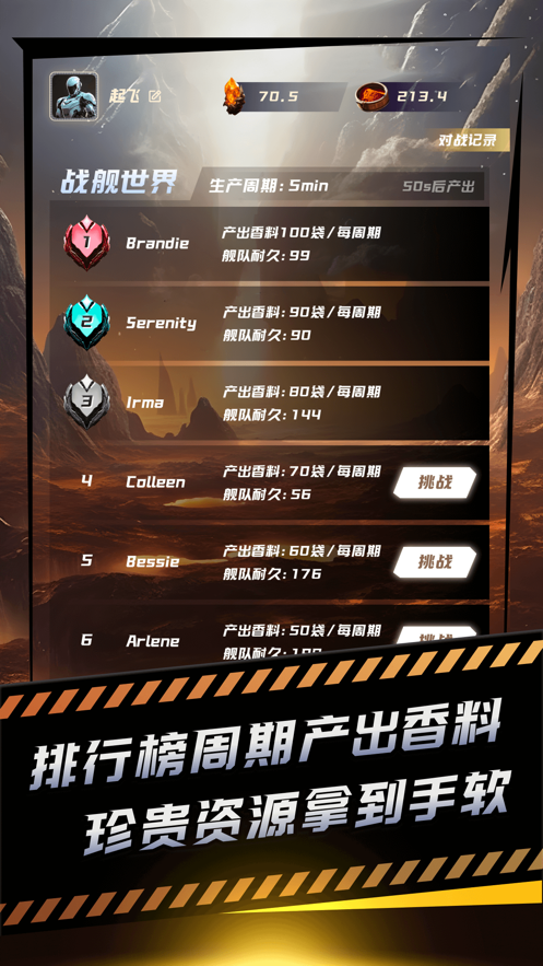 沙丘游戲手機版下載版截圖2