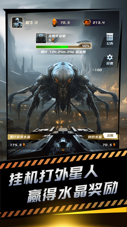 沙丘游戲手機版下載版截圖4