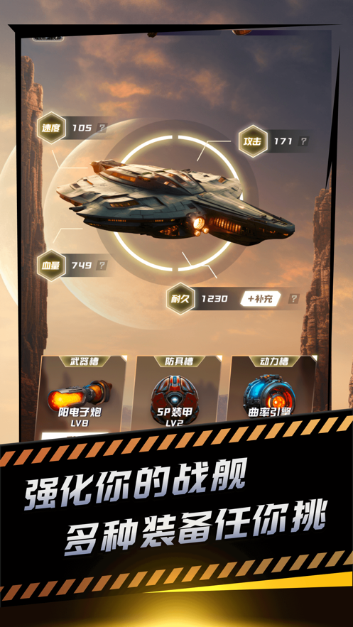 沙丘游戲手機版下載版截圖3