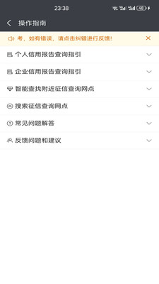 征信網(wǎng)點(diǎn)導(dǎo)航app版截圖3