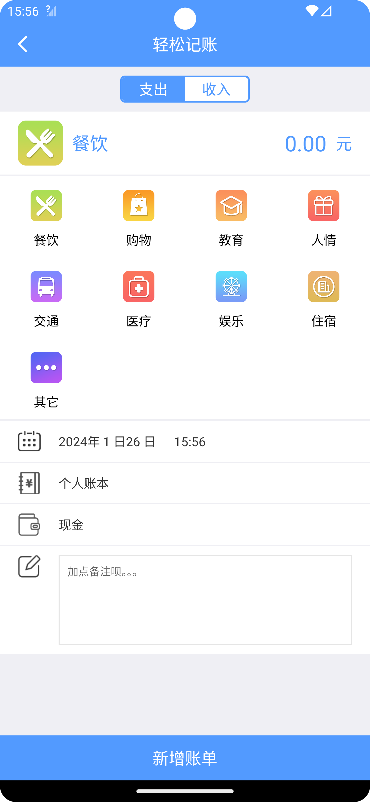 裕德記賬軟件版截圖2