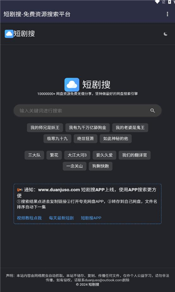 短劇搜軟件下載截圖3