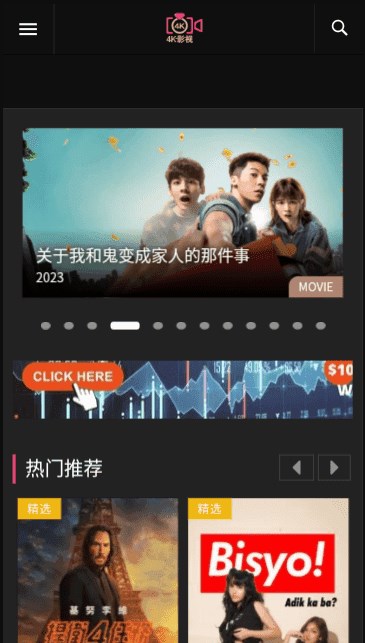 4k影視下載軟件安裝截圖4