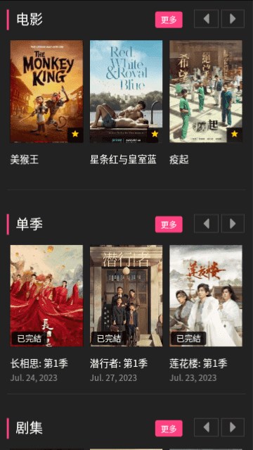 4k影視下載軟件安裝截圖5