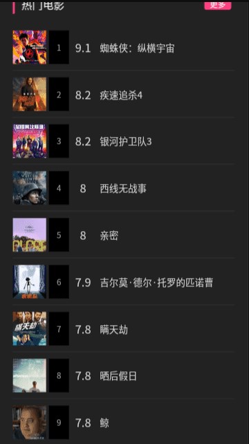 4k影視下載軟件安裝截圖2