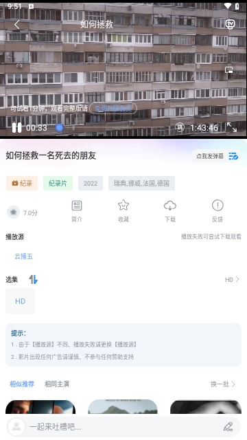 老船长影院软件下载截图4: