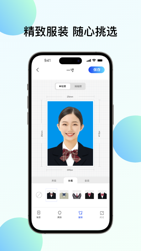 華美證件照軟件版截圖4