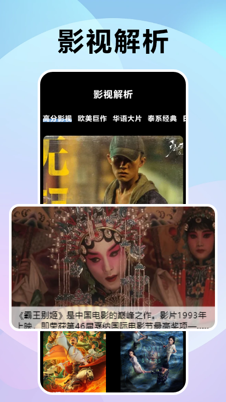 風(fēng)信追劇播放器app安卓版截圖1